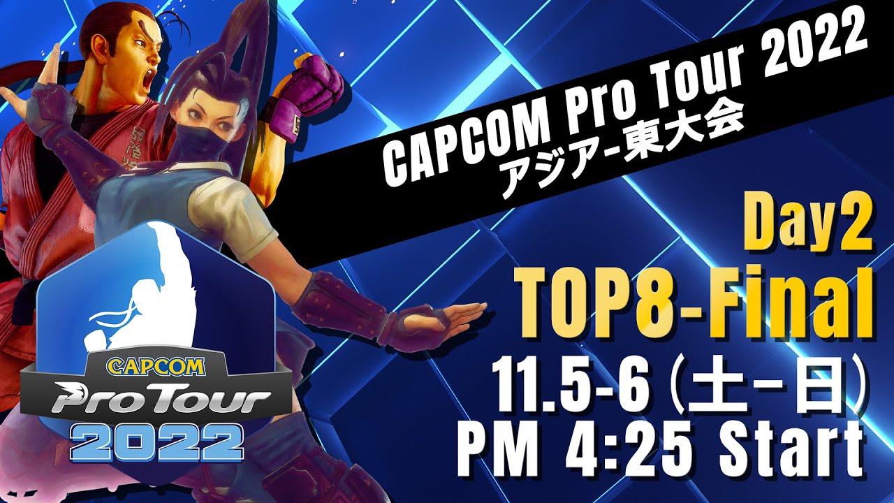 [日本語実況]「CAPCOM Pro Tour 2022」アジア-東大会 - Day② [TOP8 → Final]