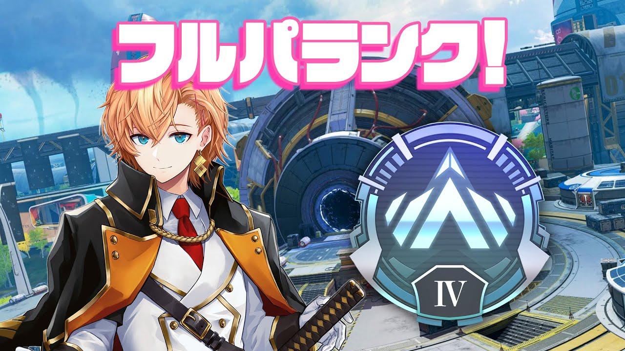 【APEX LEGENDS】渋ハルカスタムからそのままフルパランク！ w/ 猫汰つな ハセシン【渋谷ハル】