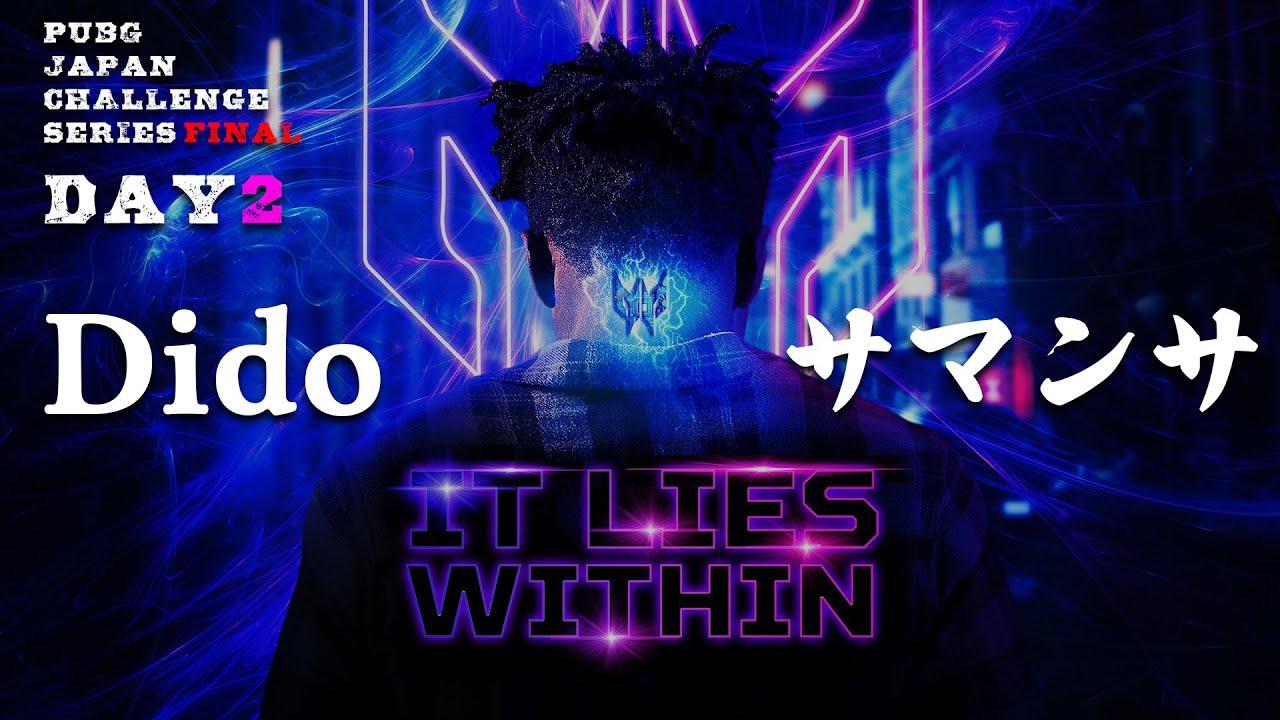 PJCS 2022 FINALDAY2 神視点  Dido&サマンサ