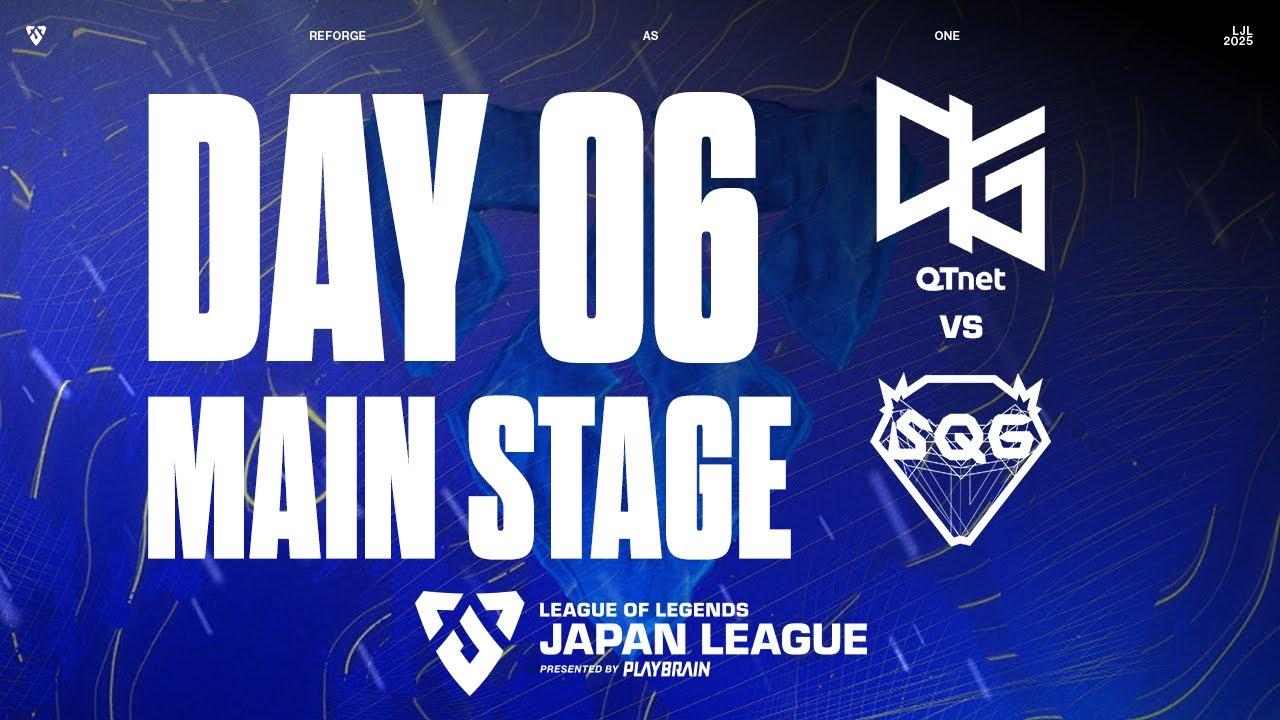 QTD vs SQG ‐ LJL STORM 2025 DAY 6 Game 5 VOD