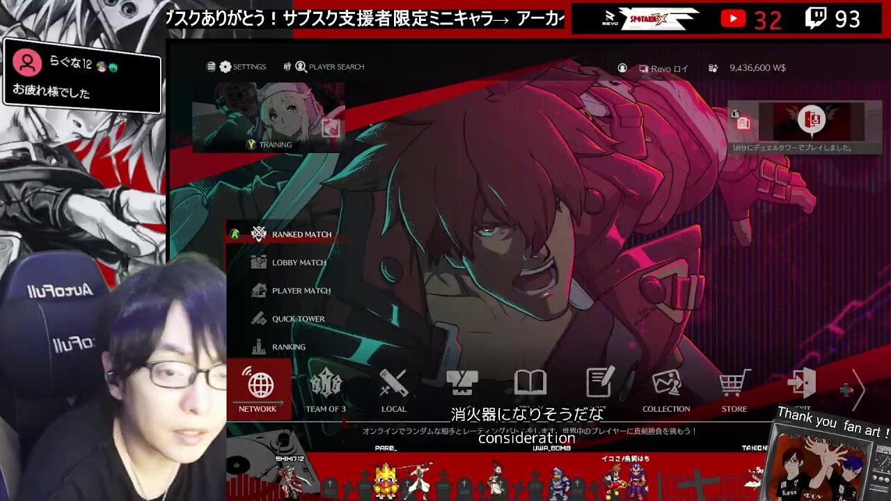 0415　ストライブ2.0ソル攻略！＆俺達杯（2ON大会）