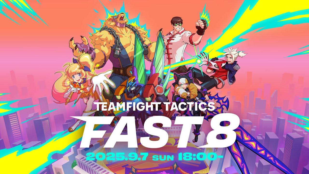 【TEAMFIGHT TACTICS】第2回 FAST8 本配信