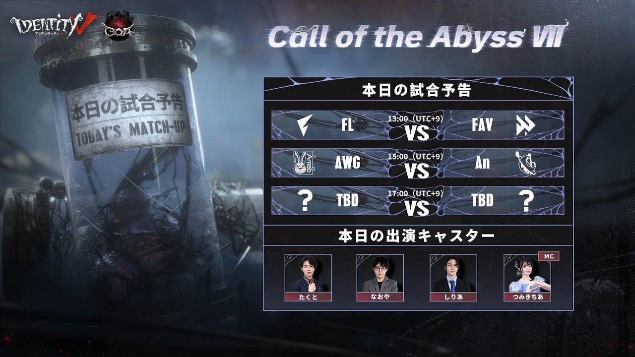 Call Of The Abyss Ⅶ 日本地区予選 Day9 (COA Ⅶ)