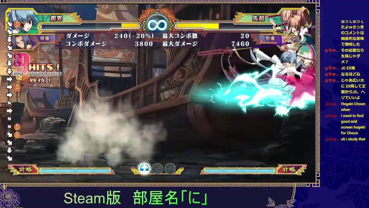 恋姫演武　Steam版　プレマ