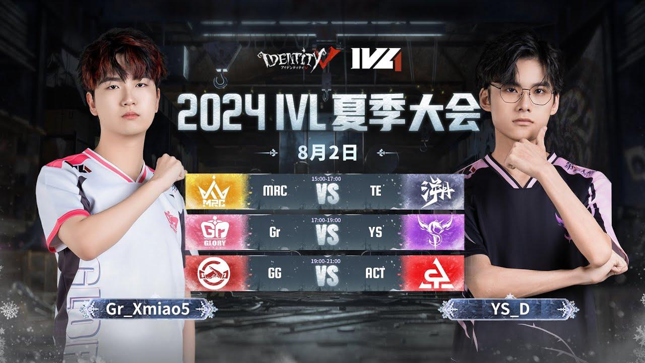 [2024夏季IVL]Identity V League WEEK9 DAY1 ミラー配信