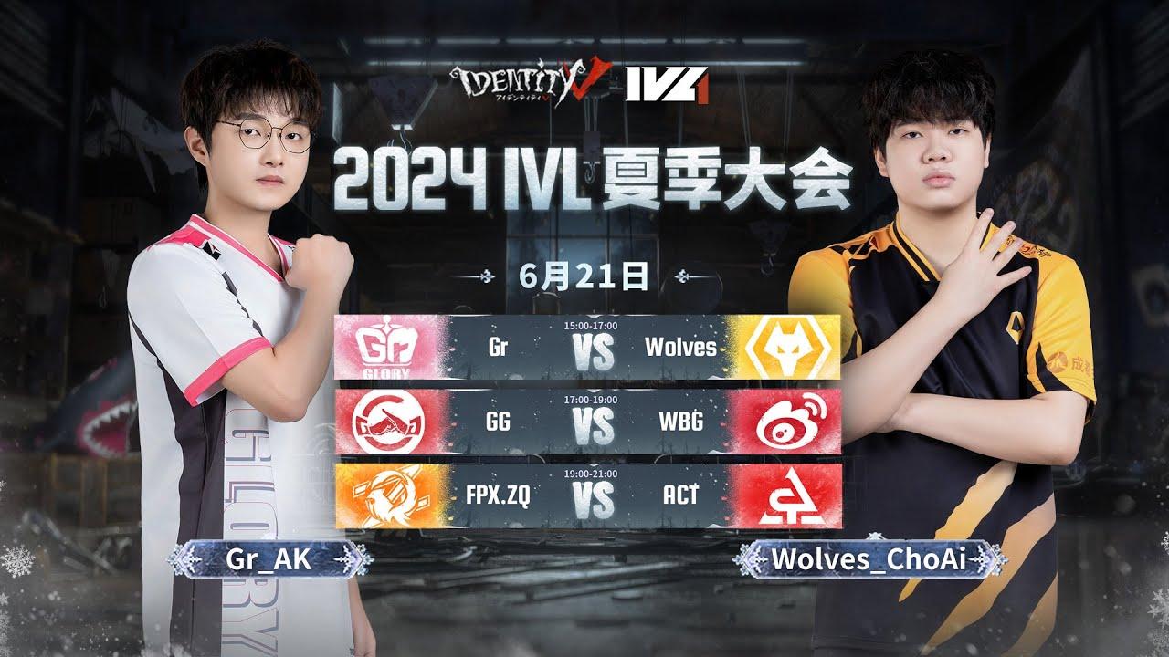 [2024夏季IVL]Identity V League WEEK3 DAY1 ミラー配信