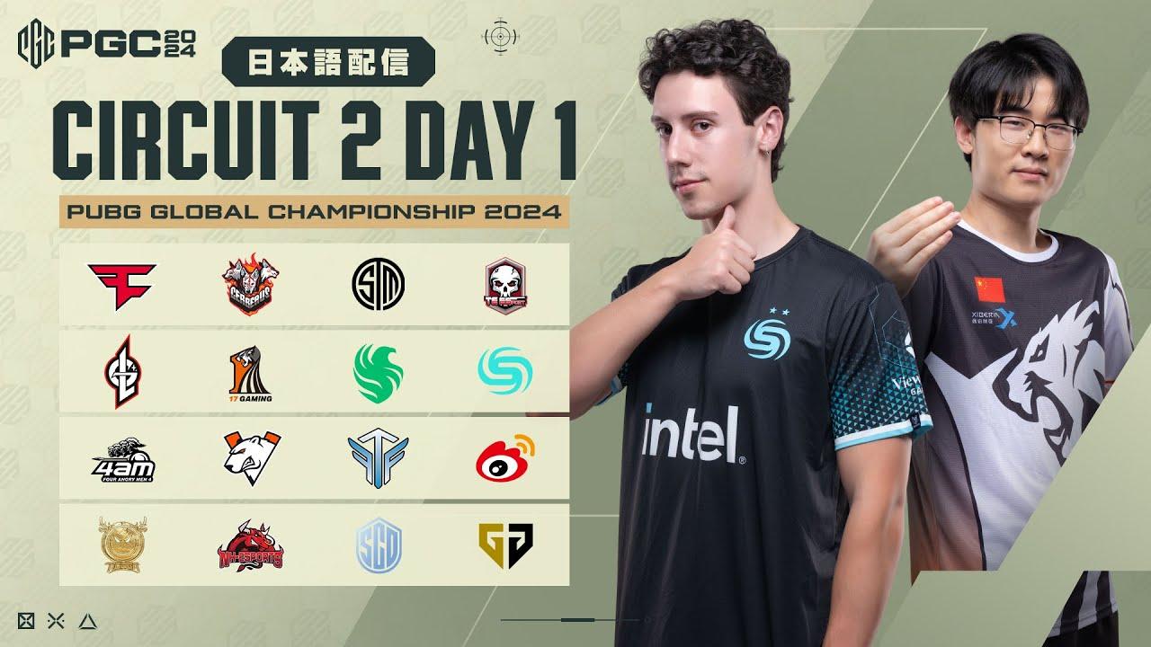 【日本語配信】PUBG Global Championship 2024 サーキット2 DAY1