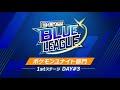 ExCROSS BLUE LEAGUE Pokémon UNITE 1st ステージ_Day3