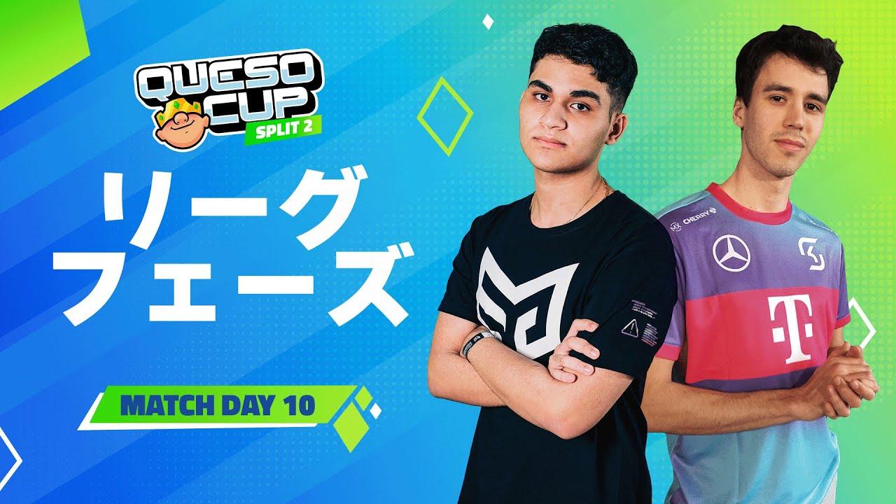 【クラロワ】QUESO CUP | SPLIT2 | リーグフェーズ Day10 [日本語]