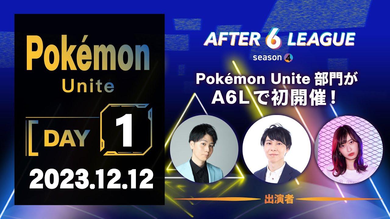 Pokémon UNITE部門 DAY1【A6L season 4】