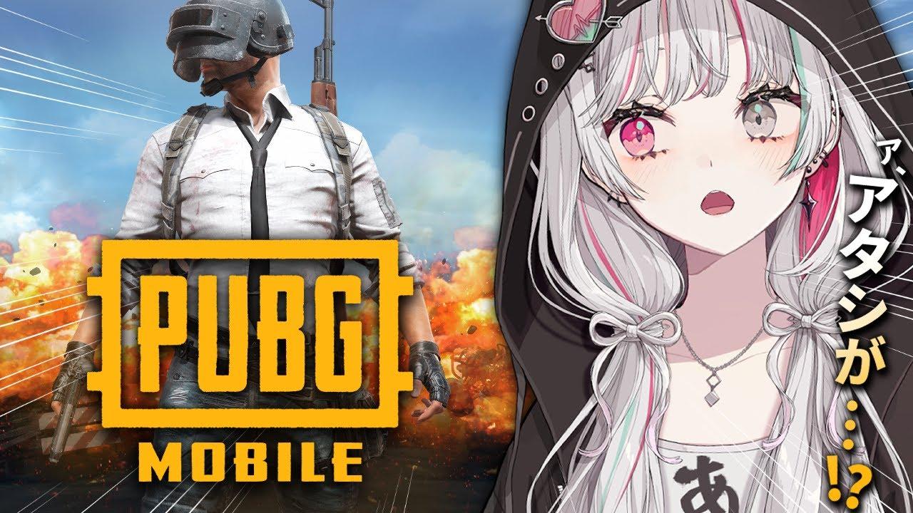 【PUBG MOBILE】PUBGドン夏！……って、なんで俺くんが！？【石神のぞみ／にじさんじ所属】