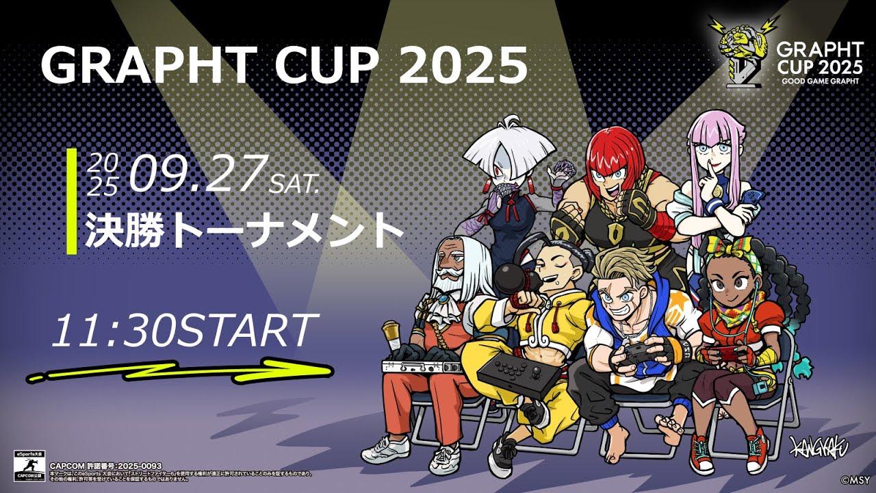GRAPHT CUP 2025 決勝大会