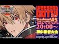 【餓狼Cotw】第5回 Weekend 餓狼COTW 初中級者大会【FATAL FURY CITY OF THE WOLFS】
