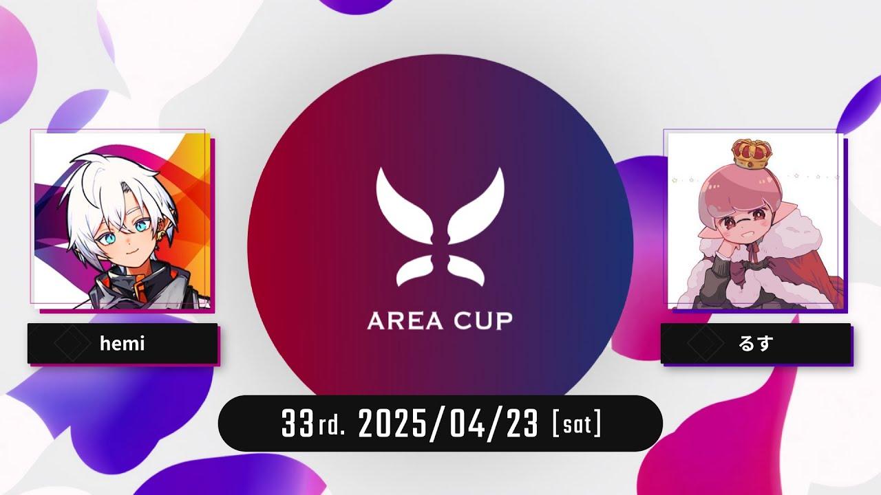 【スプラトゥーン3】第33回エリア杯(AREA CUP) 実況解説配信