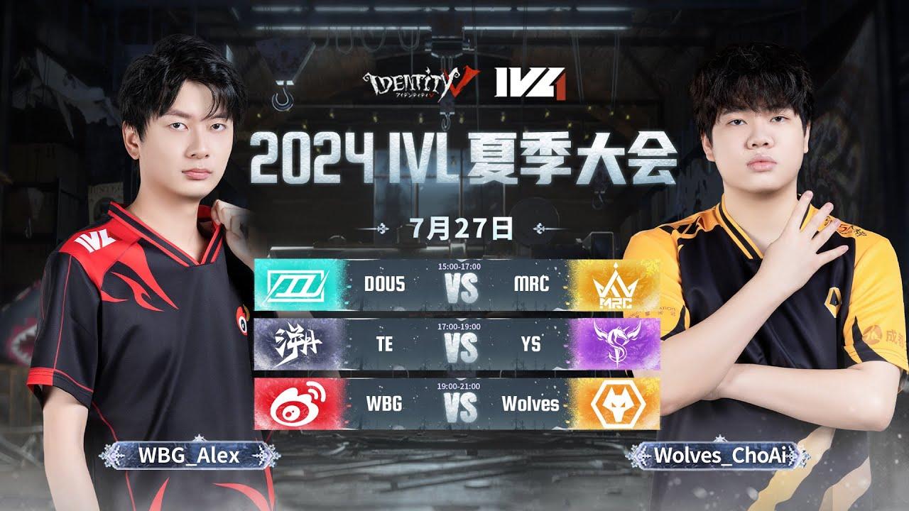 [2024夏季IVL]Identity V League WEEK8 DAY2 ミラー配信