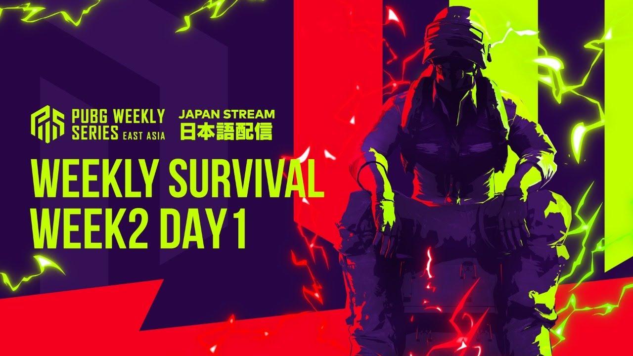 PUBG WEEKLY SERIES : EAST ASIA Phase1 Week2 WEEKLY SURVIVAL Day1