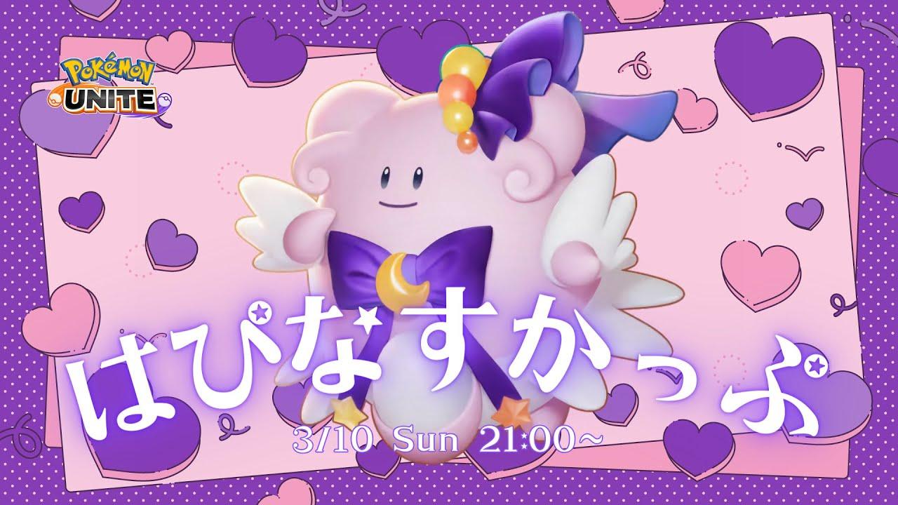 はぴなすかっぷ