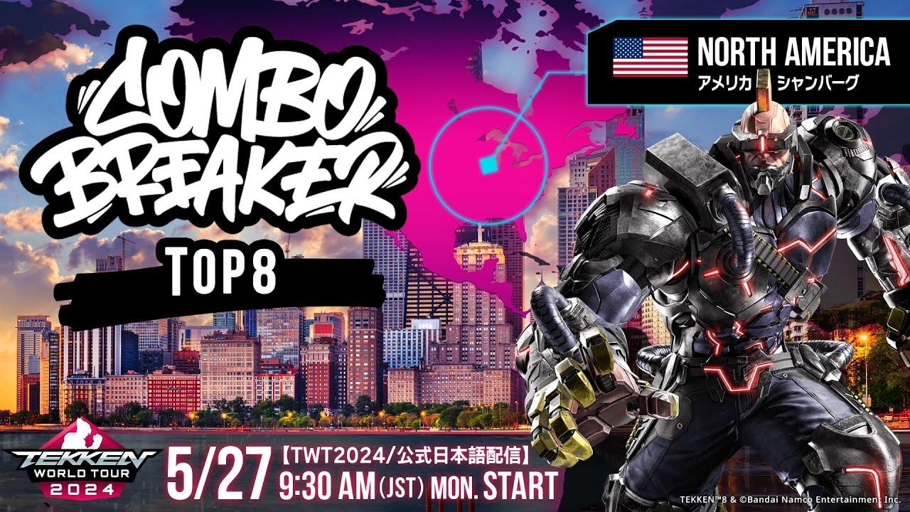 【#TWT2024/公式日本語配信】Combo Breaker 2024 (Top8)