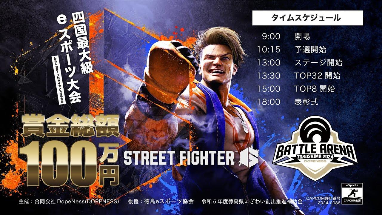 BATTLE ARENA TOKUSHIMA 2024 (STREET FIGHTER 6)