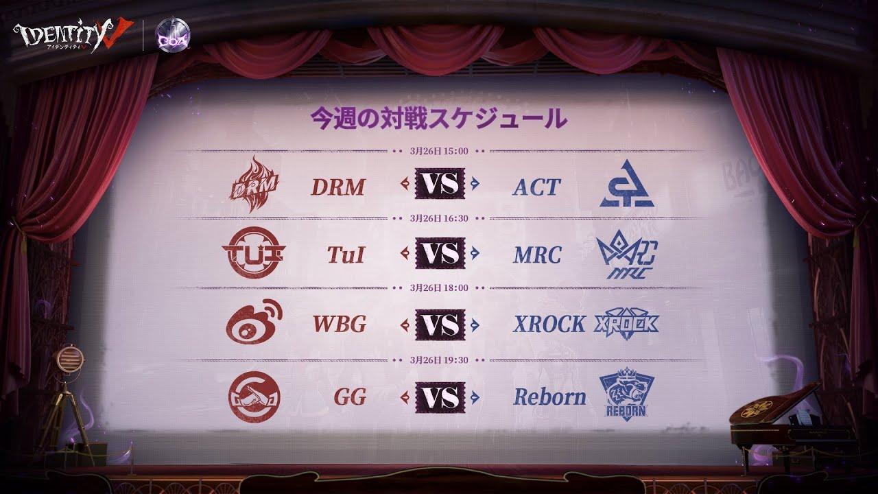 Call Of The Abyss V 中国本土地区予選 Day3 (COA V)