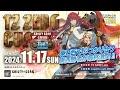 11・17(日)【関東会場 TZ ZEROCUP GUILTYGEAR STRIVE  1on1