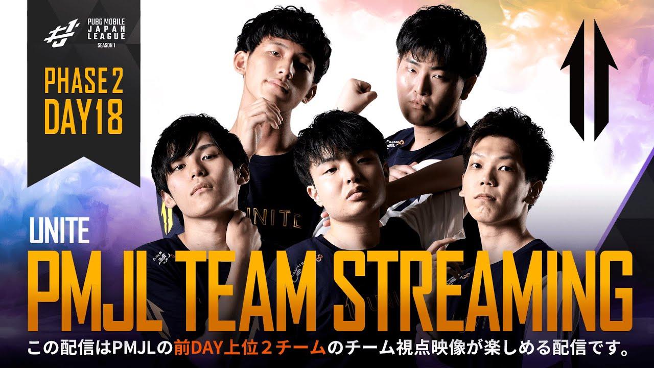 【PMJL SEASON1】Phase2 Day18 TEAM STREAMING「UNITE」