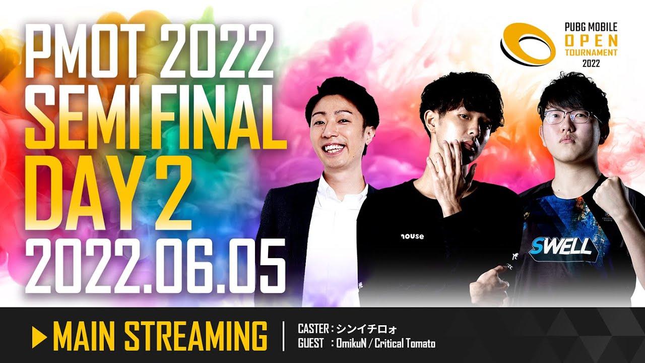【プロリーグへの道🔥】PMOT2022 Phase1 SEMI FINAL Day2 メイン配信