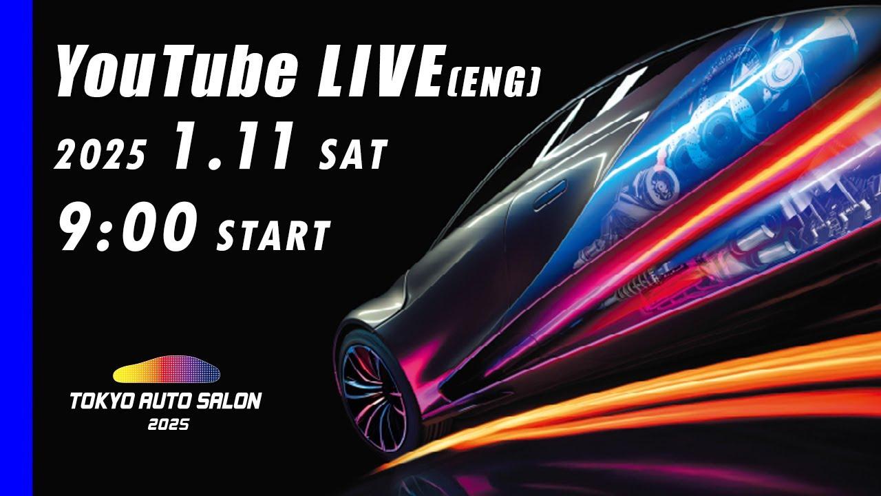 [Official] 1/11 (Sat) Live broadcast / TOKYO AUTO SALON 2025 in Makuhari Messe