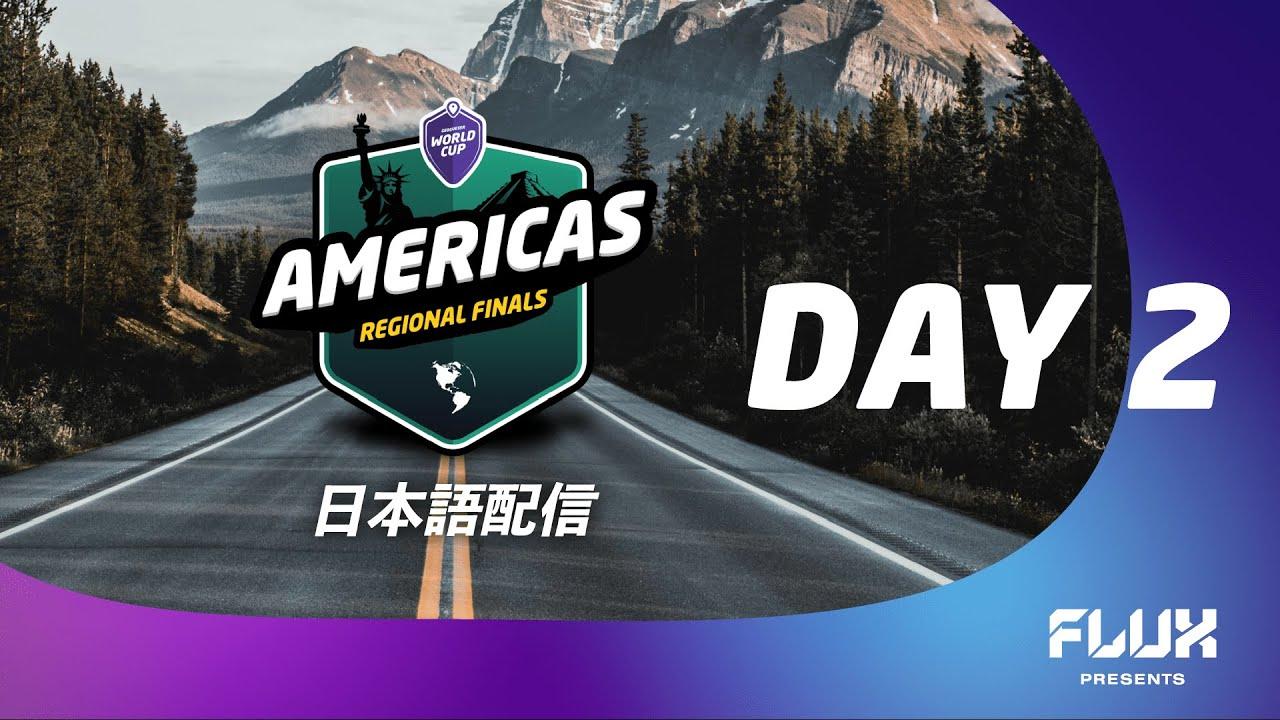 FLUX Presents - GeoGuessr World Cup 2024 Americas Regional Finals 日本語配信 Day 2