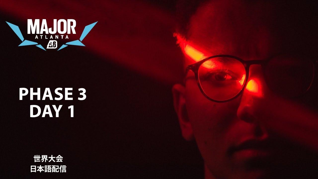【世界大会】Blast R6 Major Atlanta 2023 Phase 3 Day 1