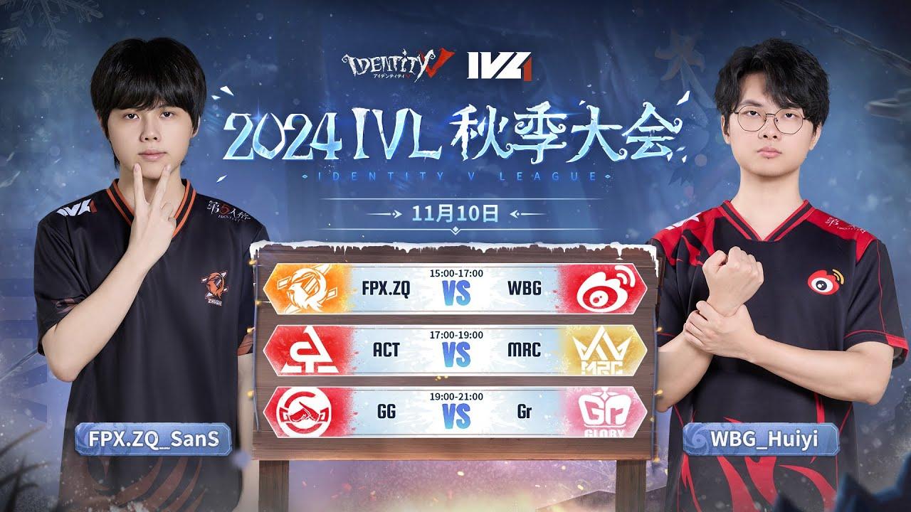 [2024秋季IVL]Identity V League WEEK6 Day3ミラー配信