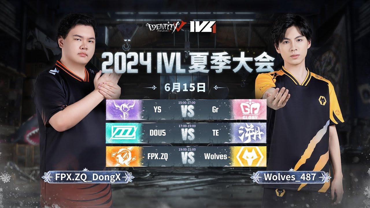 [2024夏季IVL]Identity V League WEEK2 DAY2 ミラー配信