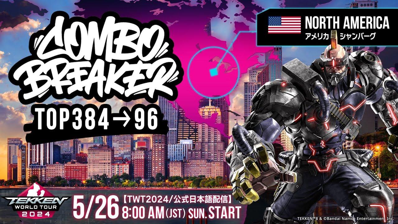 【#TWT2024/公式日本語配信】Combo Breaker 2024 (Top384→96)