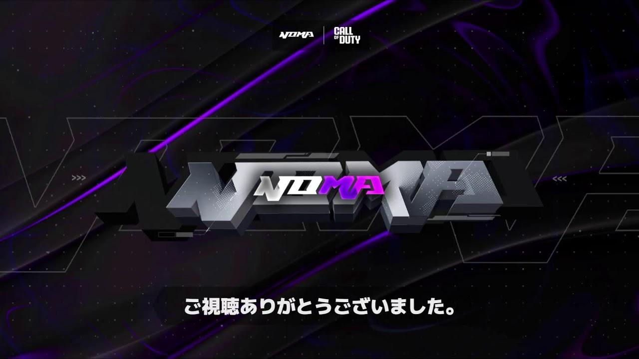 【CoD:MW3】NOMA CUP オフライン本戦　DAY１