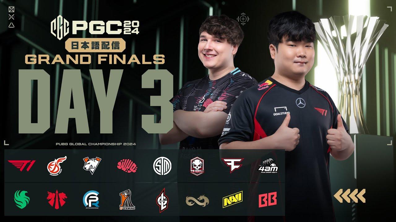 【日本語配信】PUBG Global Championship 2024 グランドファイナル DAY3