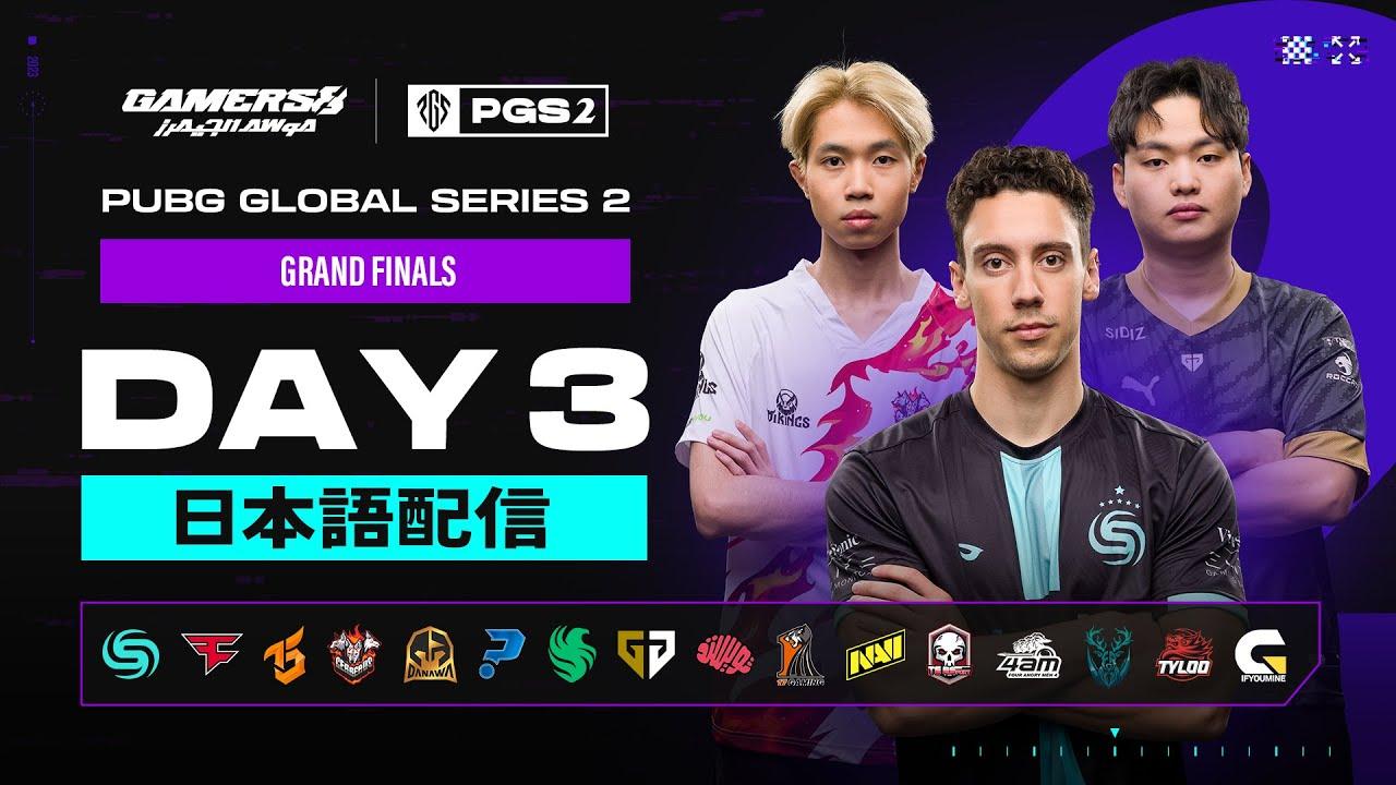 PGS 2 Grand Finals DAY 3 【日本語配信】