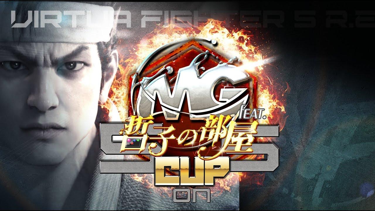 【メイン配信】MGG杯feat.哲子の部屋 【Virtua Fighter 5 R.E.V.O.】