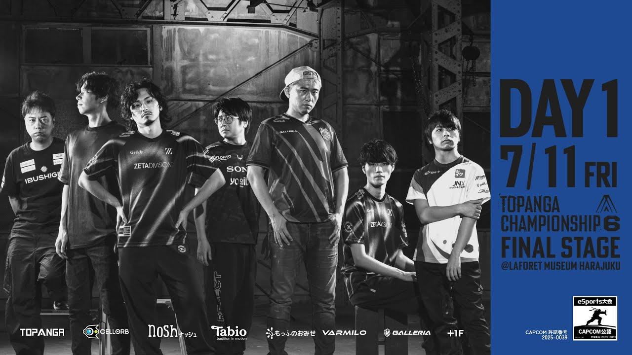 第6期TOPANGA CHAMPIONSHIP【FINAL STAGE｜DAY1】