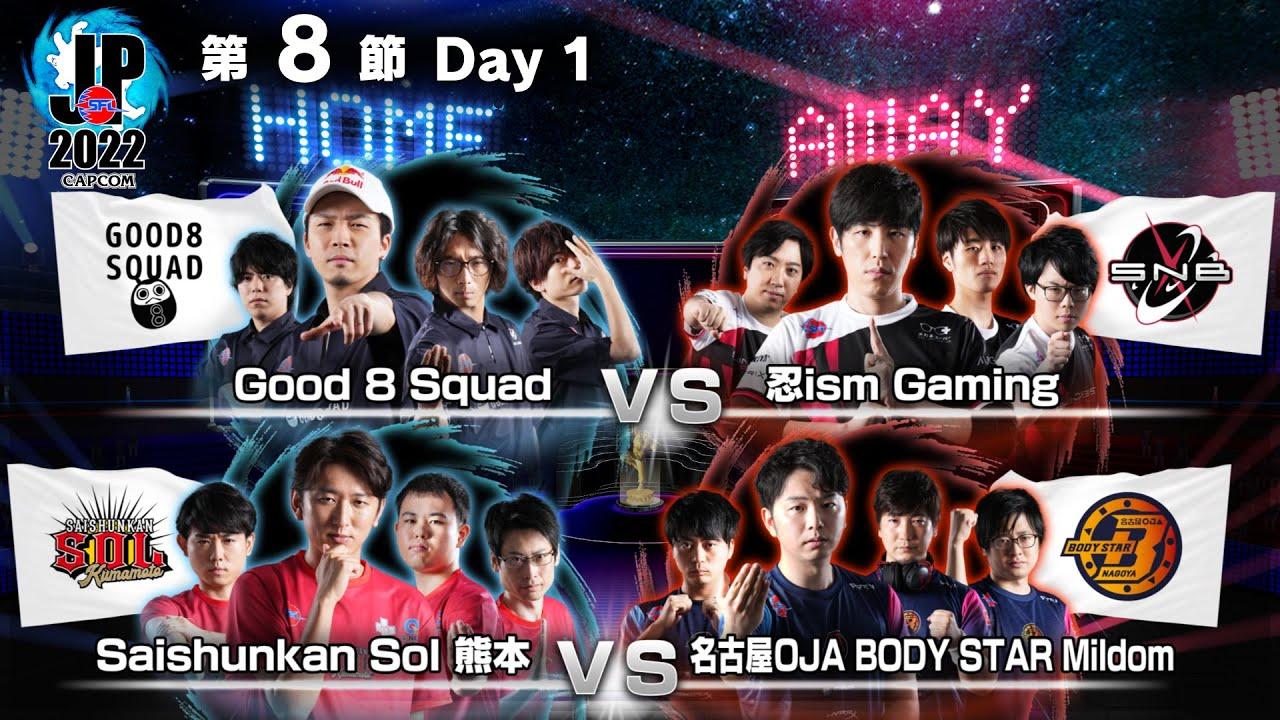 「ストリートファイターリーグ: Pro-JP 2022」第8節 Day1 - 19時40分～SFL: ウォームアップ！