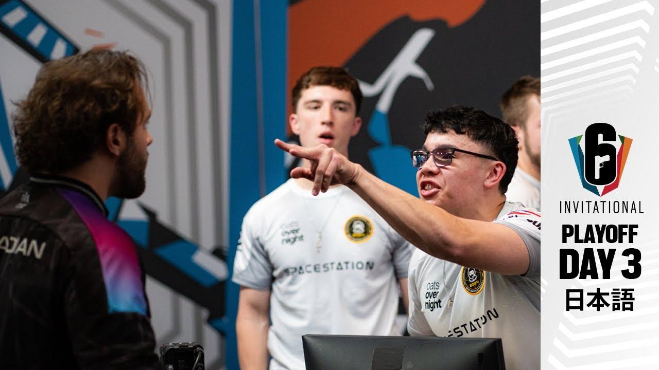 【世界大会】Six Invitational 2024 Playoff Day 3