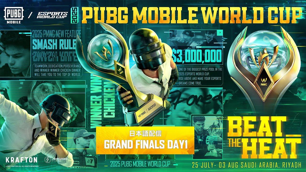 【日本語配信】2025 PMWC GRAND FINALS DAY1