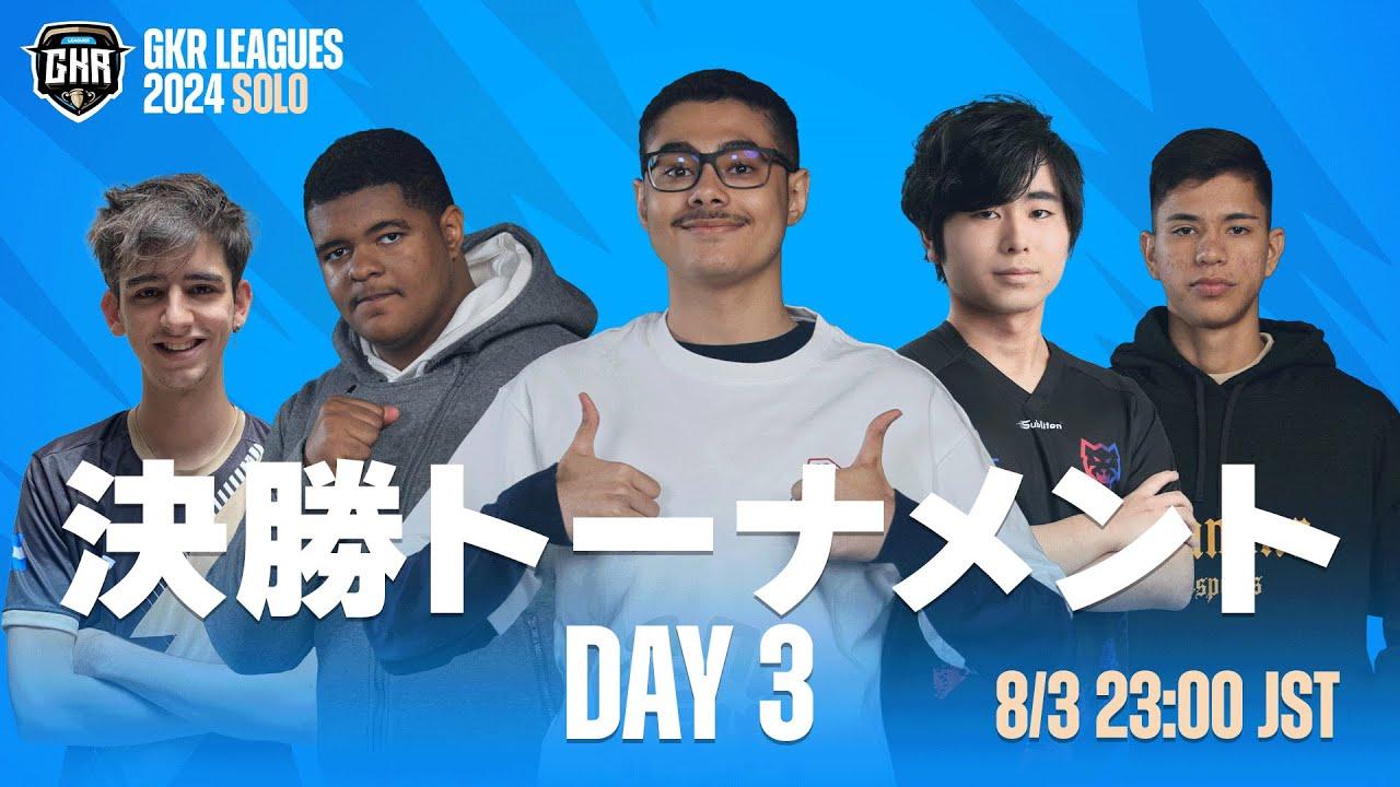 【クラロワ】GKR 2024 SOLO 決勝トーナメント DAY3 たぁ選手参戦！ [日本語]