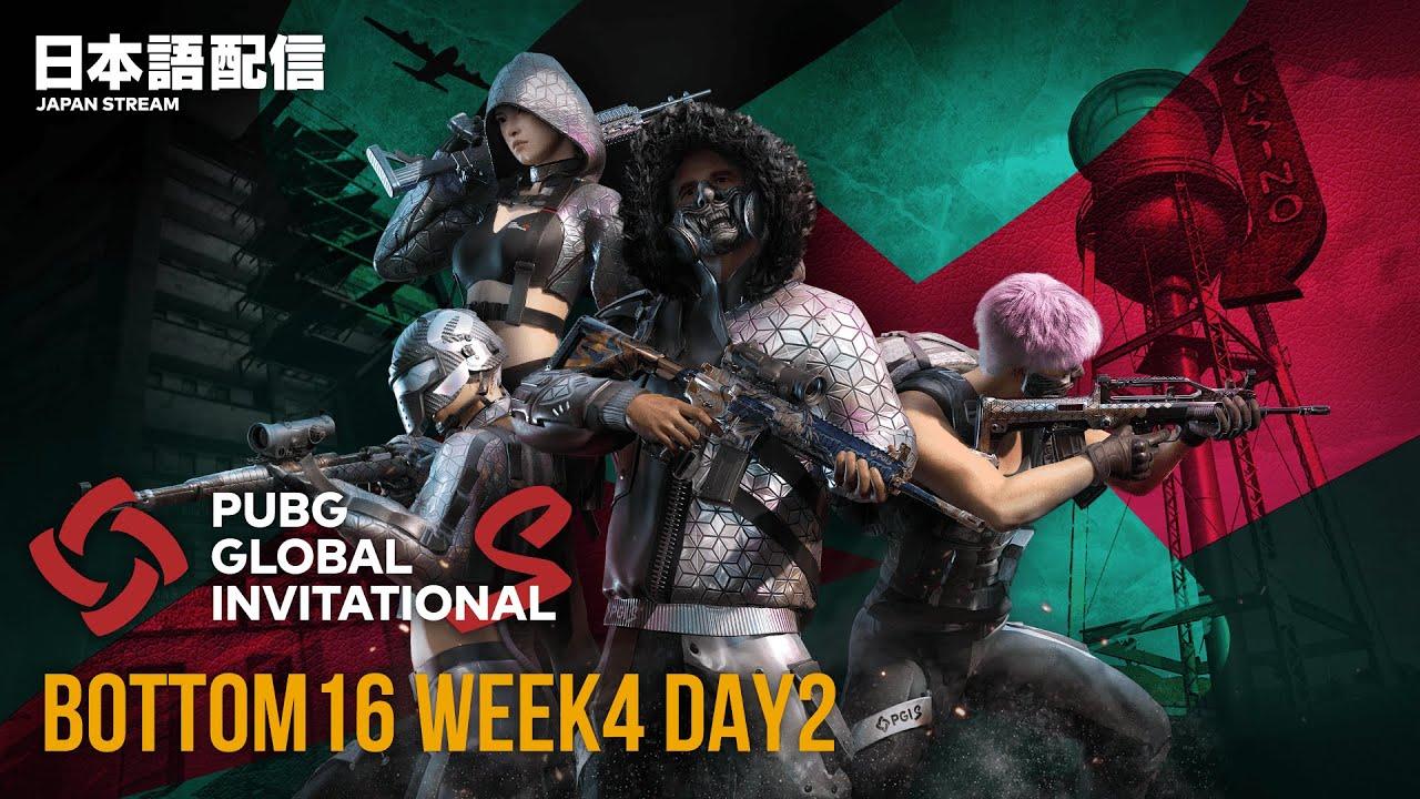PUBG GLOBAL INVITATIONAL.S BOTTOM16 Week4 Day2