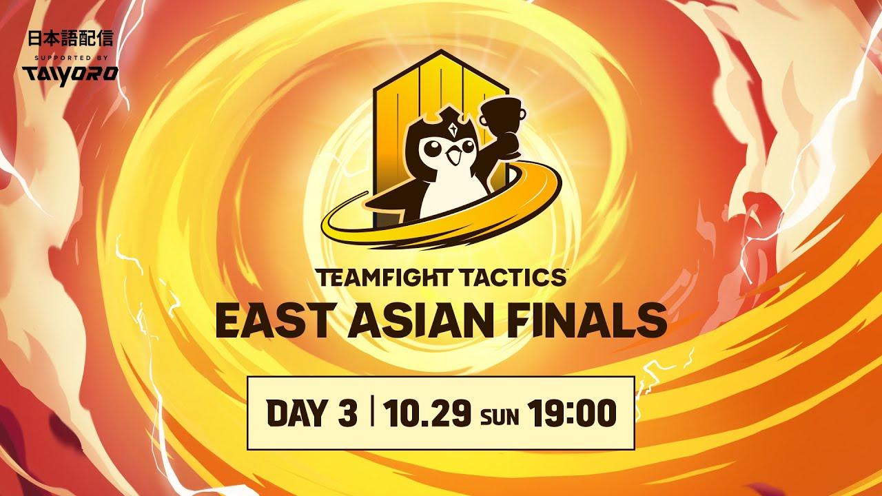 East Asian Finals Day 3 │ チームファイト タクティクス