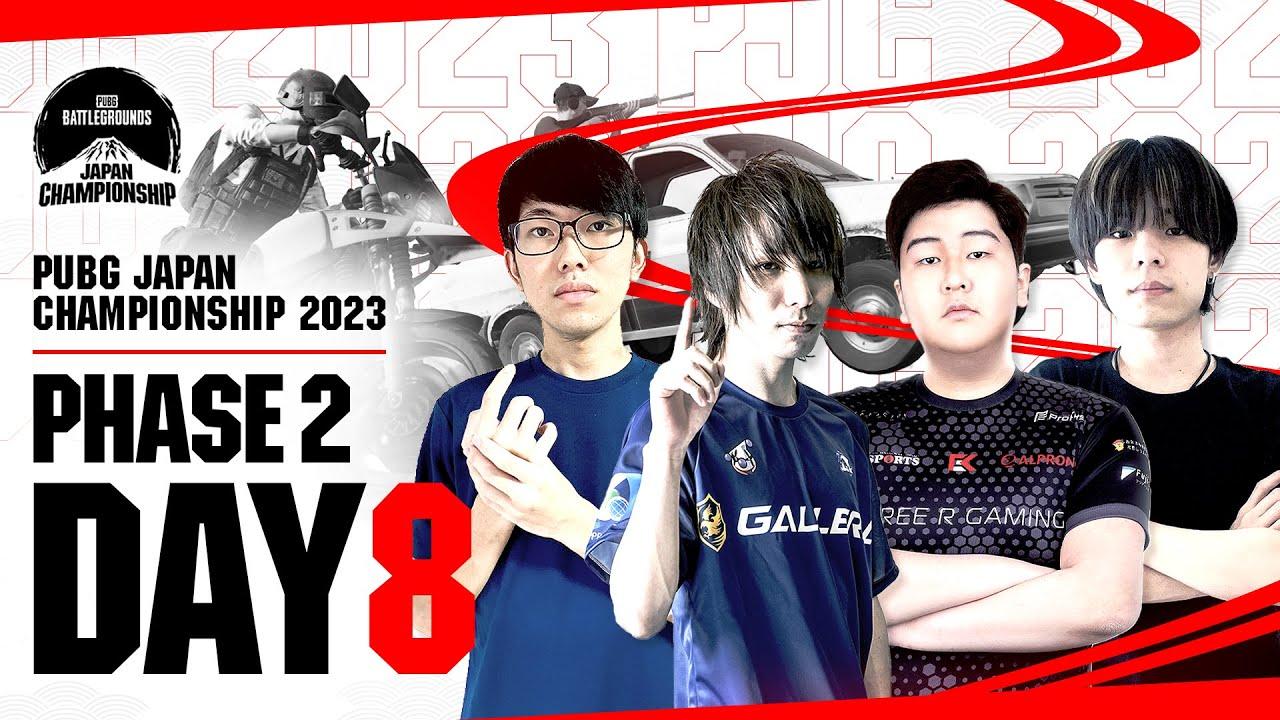 PUBG JAPAN CHAMPIONSHIP 2023 Phase2 Day8 #PJC
