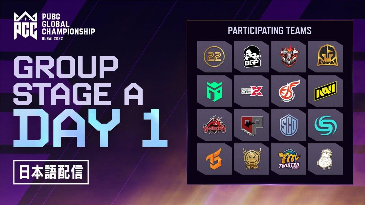 PGC 2022 GROUP STAGE | GROUP A DAY1 ◢ 実況：abara　解説：河原ジョンマイケル ◤