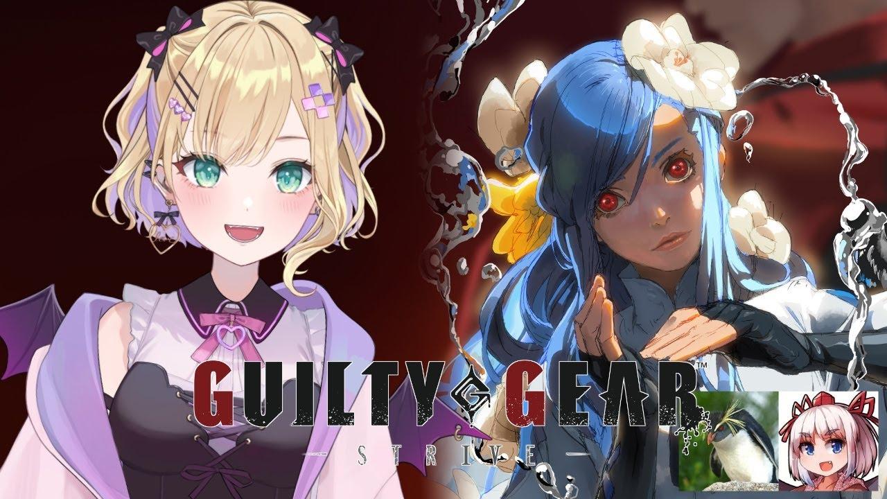 【GGST】リレー配信 ２日目！FABさん、千羽黒乃ちゃんといっしょ！【ぶいすぽっ！胡桃のあ】