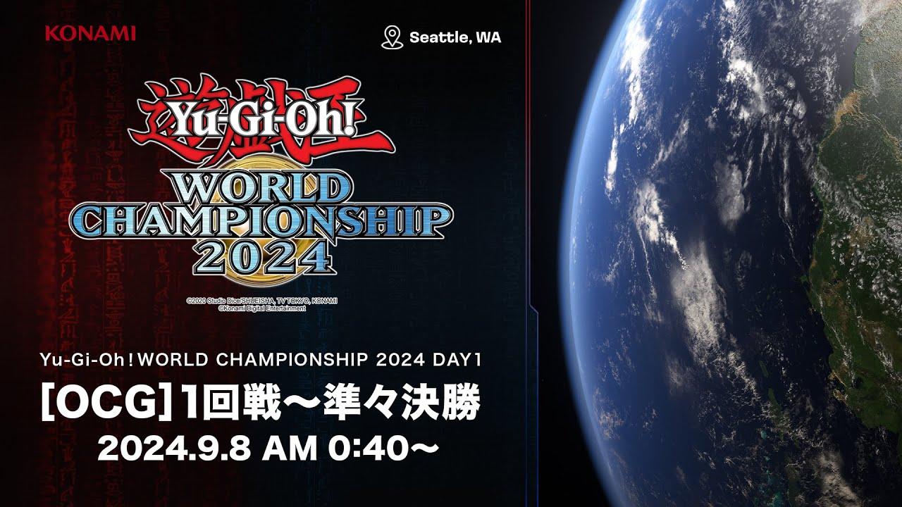 【OCGの部】Yu-Gi-Oh! World Championship 2024 / DAY1