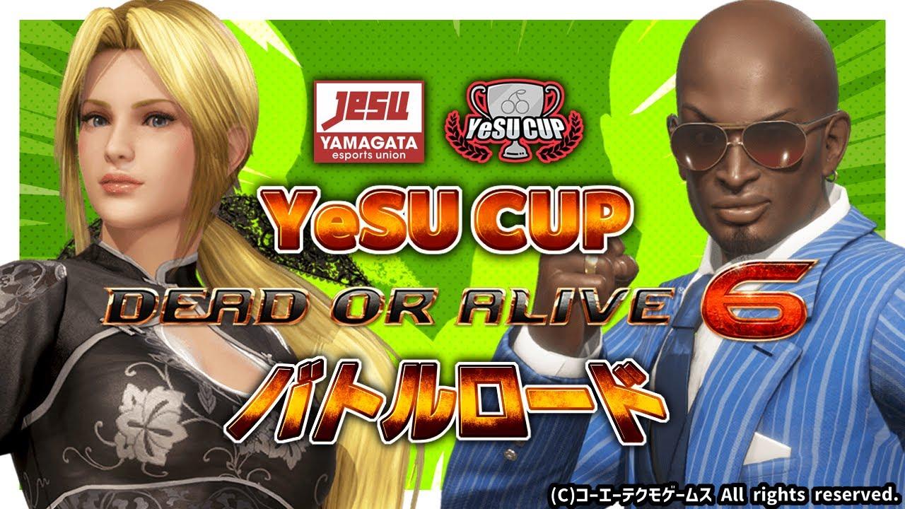 【 #YeSUCUP 】DEAD OR ALIVE6 バトルロード シーズン2 第3回【 #DOA6 】