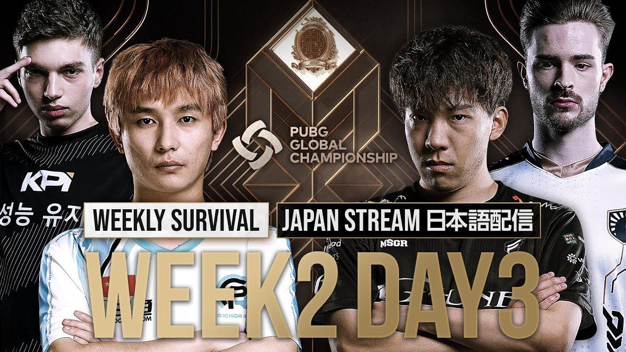 PGC 2021 - WEEKLY SURVIVAL : W2 D3